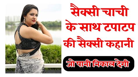 new hindi desi sexy story|Desi kahani